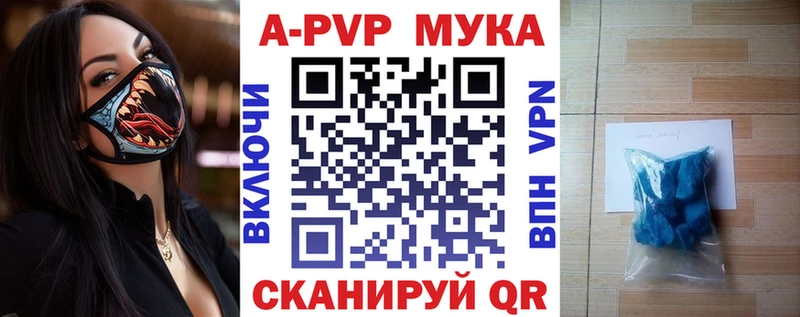 APVP крисы CK  Купить закладки  Губаха 