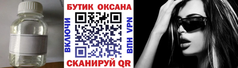 Купить где  Губаха  БУТИРАТ жидкий экстази 