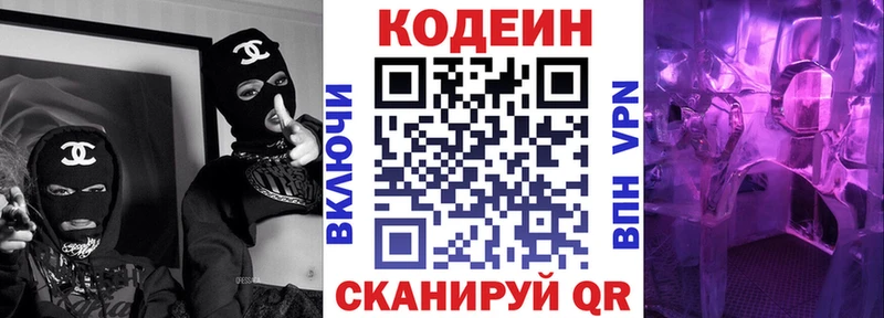 Купить где Губаха Кодеин напиток Lean (лин)