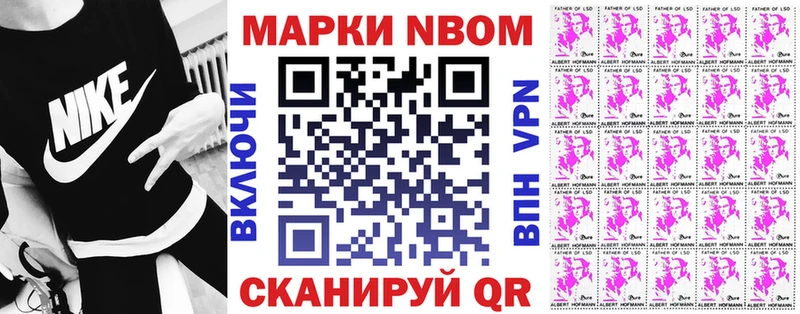 Марки N-bome 1500мкг  Купить закладки  Губаха 
